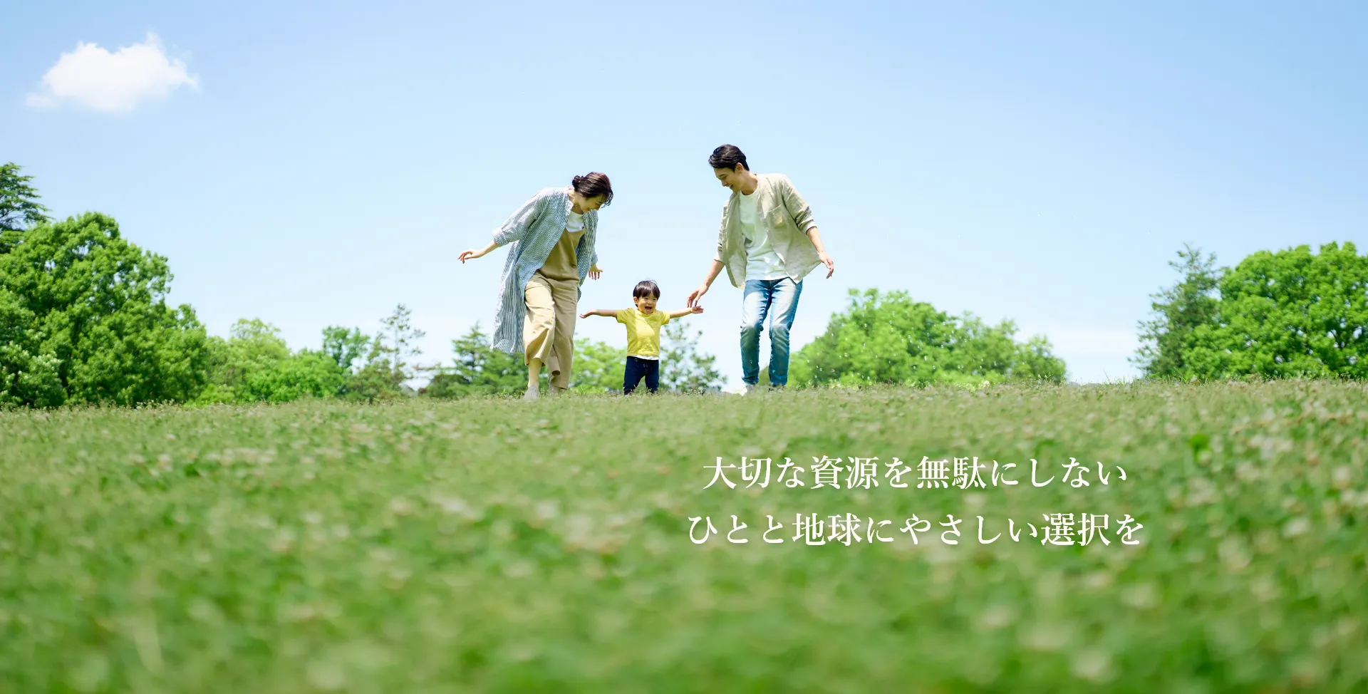 メインヴィジュアル画像1